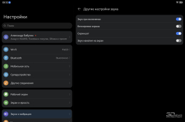 Обзор HUAWEI MatePad 12 X PaperMatte: планшет среднего класса для профессионалов